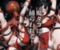 魔姦のサーガII〜魔ダコの苗床に堕とされしくノ一〜