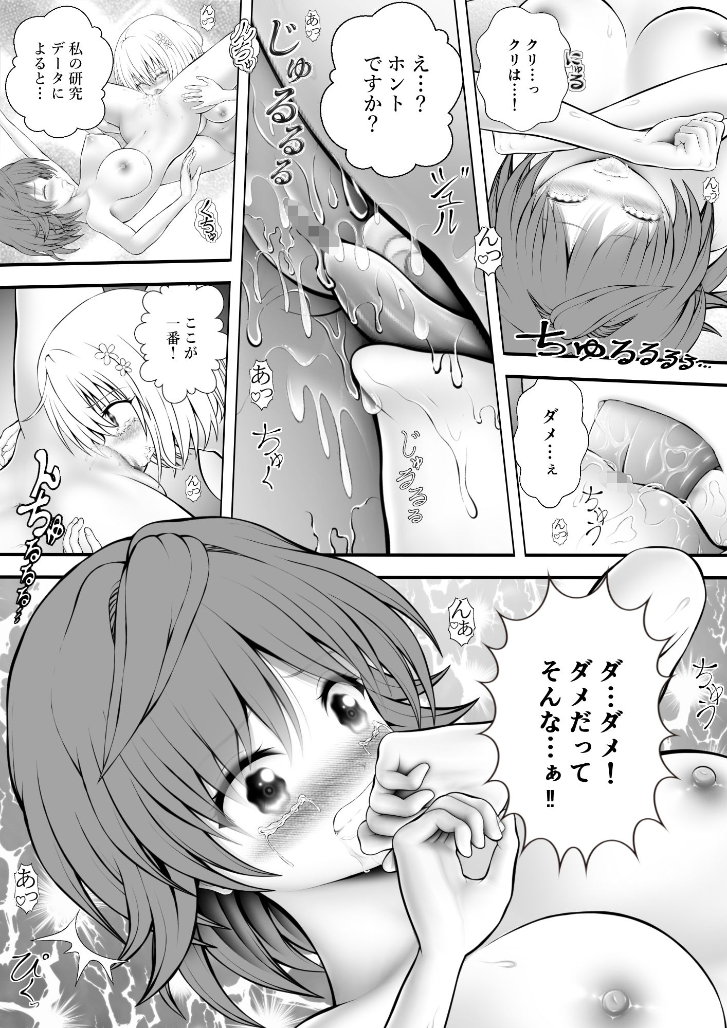 あらぶる〜美女レズの自然な営み〜 画像3