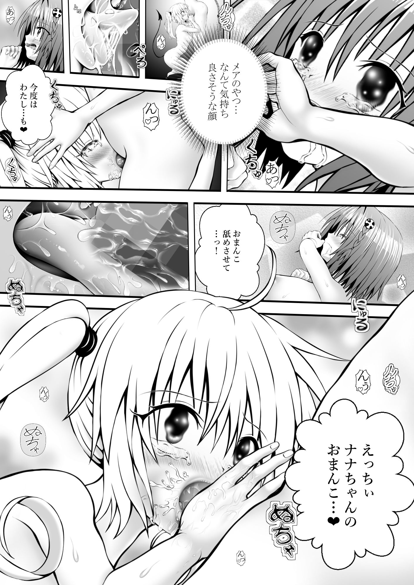 友達同士が自然体で接するエロティックなシチュエーションの同人作品