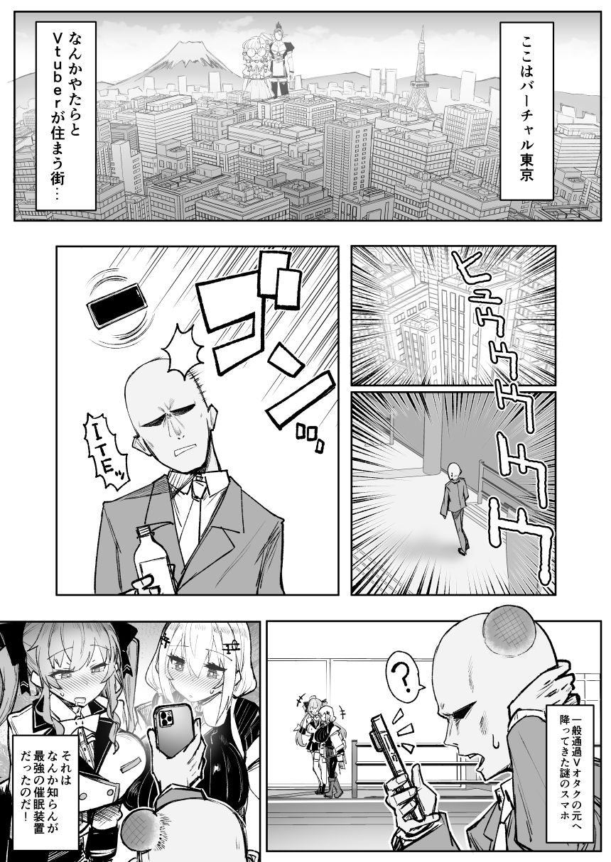 【エロ漫画】ニジサイミン1