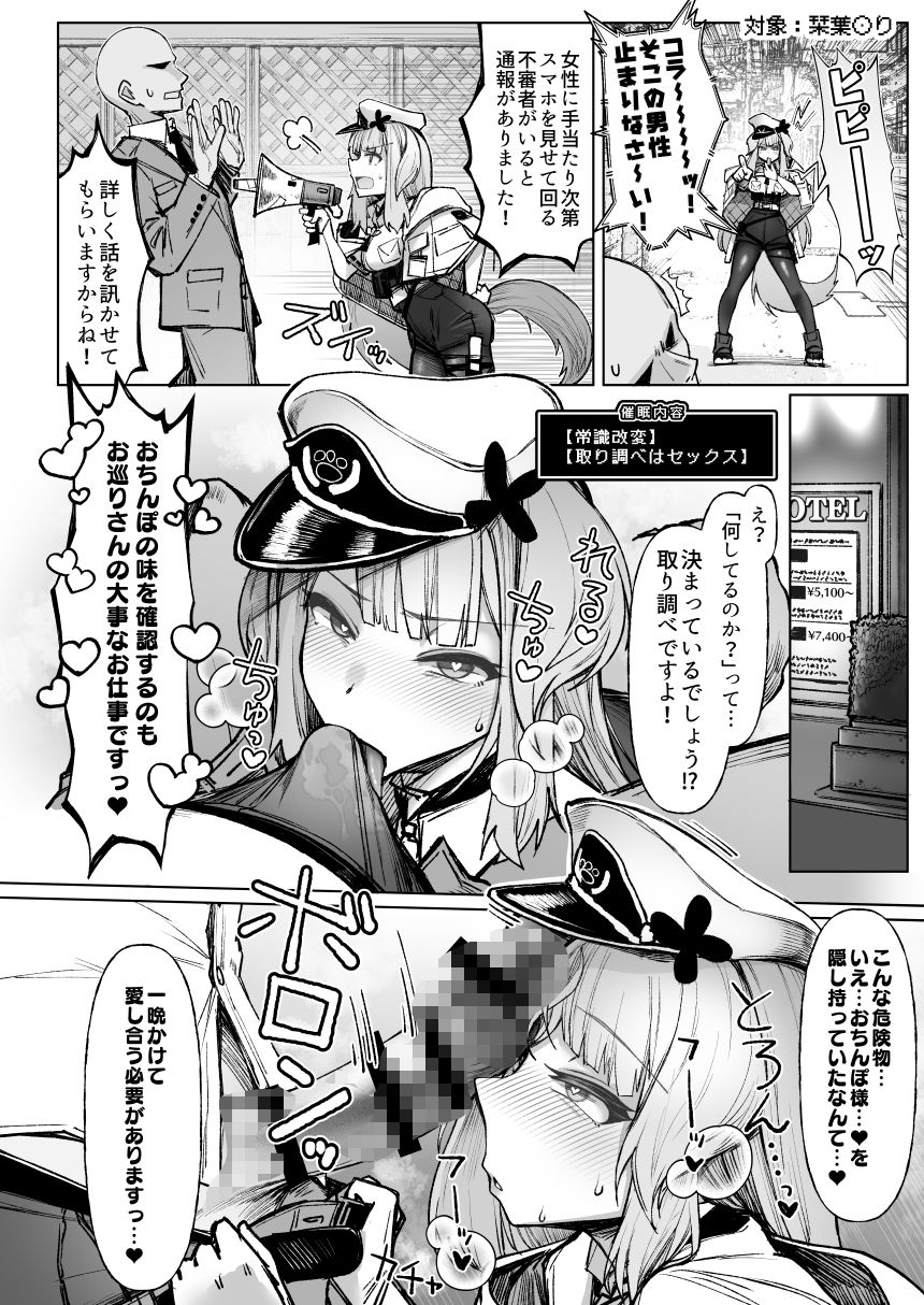 【エロ漫画】ニジサイミン5
