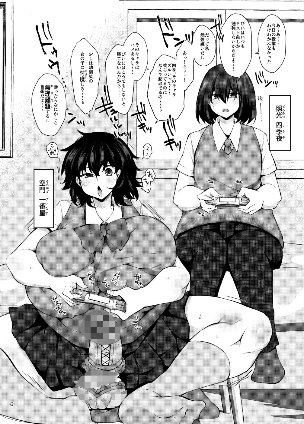 『おとこのこになりたいな』×3回 〜ふたなり幼馴染の逆ア〇ルプロポーズ〜【無料試聴】 29 『おとこのこになりたいな』×3回 〜ふたなり幼馴染の逆ア〇ルプロポーズ〜 画像1