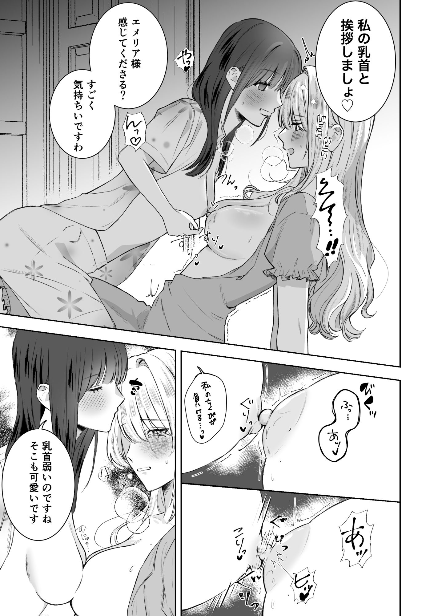 サンプル画像2:悪役令嬢に転生したら女主人公に好かれてしまった件(サンサンソーラー) [d_725965]