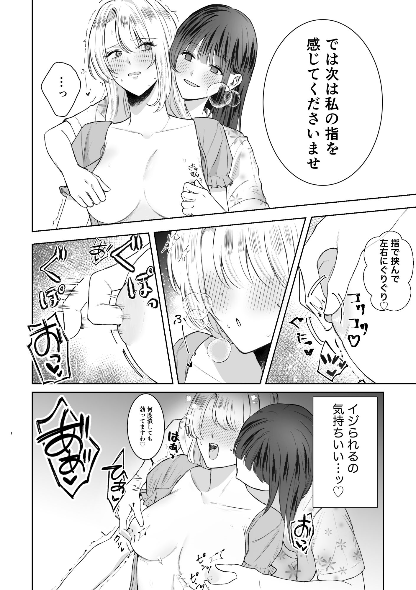 サンプル画像3:悪役令嬢に転生したら女主人公に好かれてしまった件(サンサンソーラー) [d_725965]