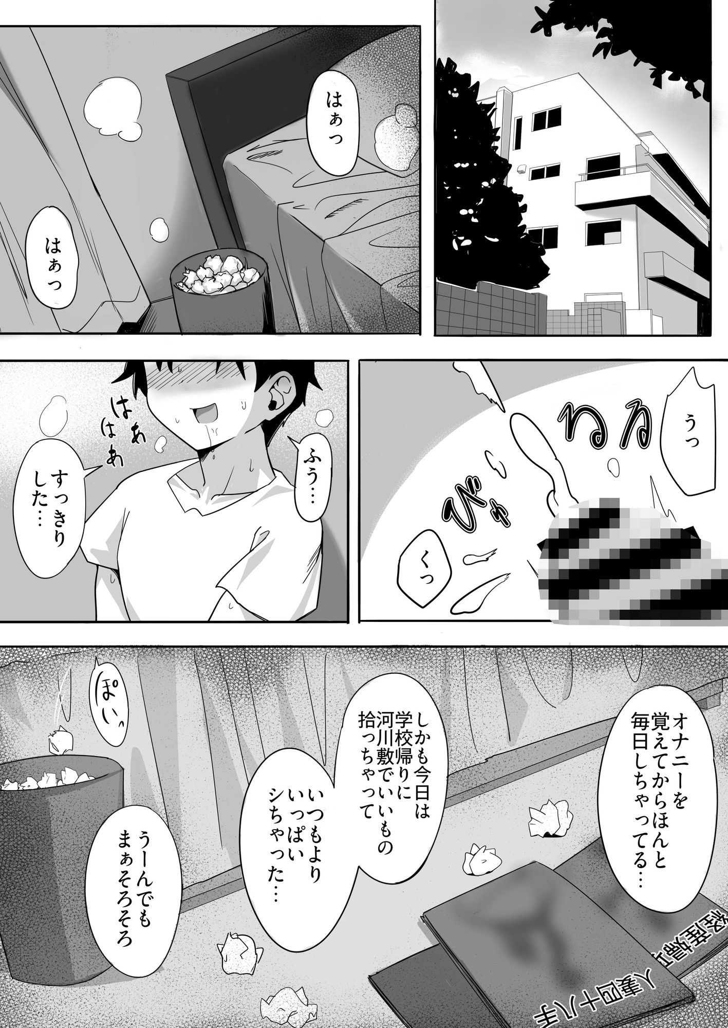 【無料エロ漫画】d_725966 お気にメスママにシてあげる(なぬか堂)