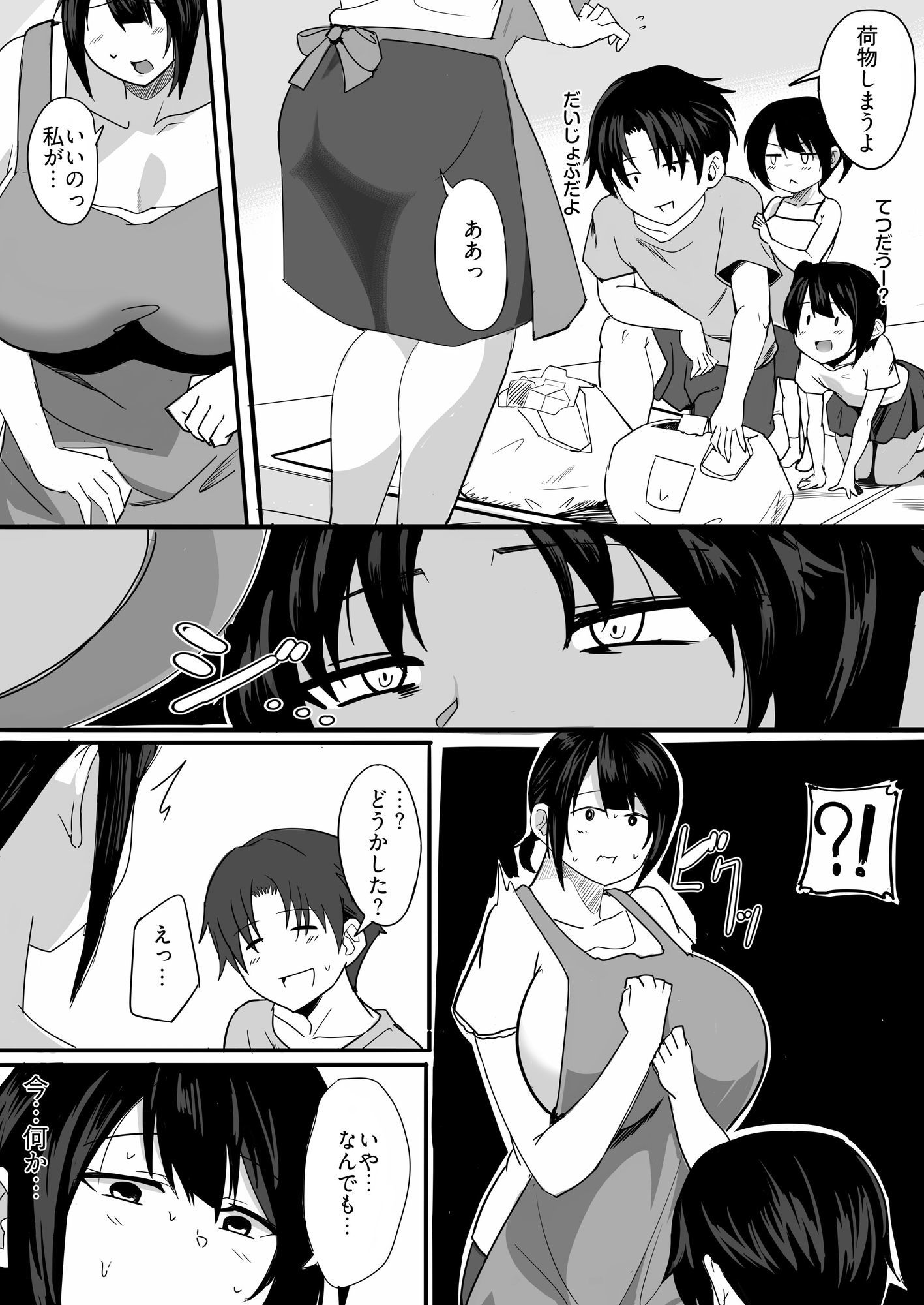 【無料エロ漫画】d_725966 お気にメスママにシてあげる(なぬか堂)