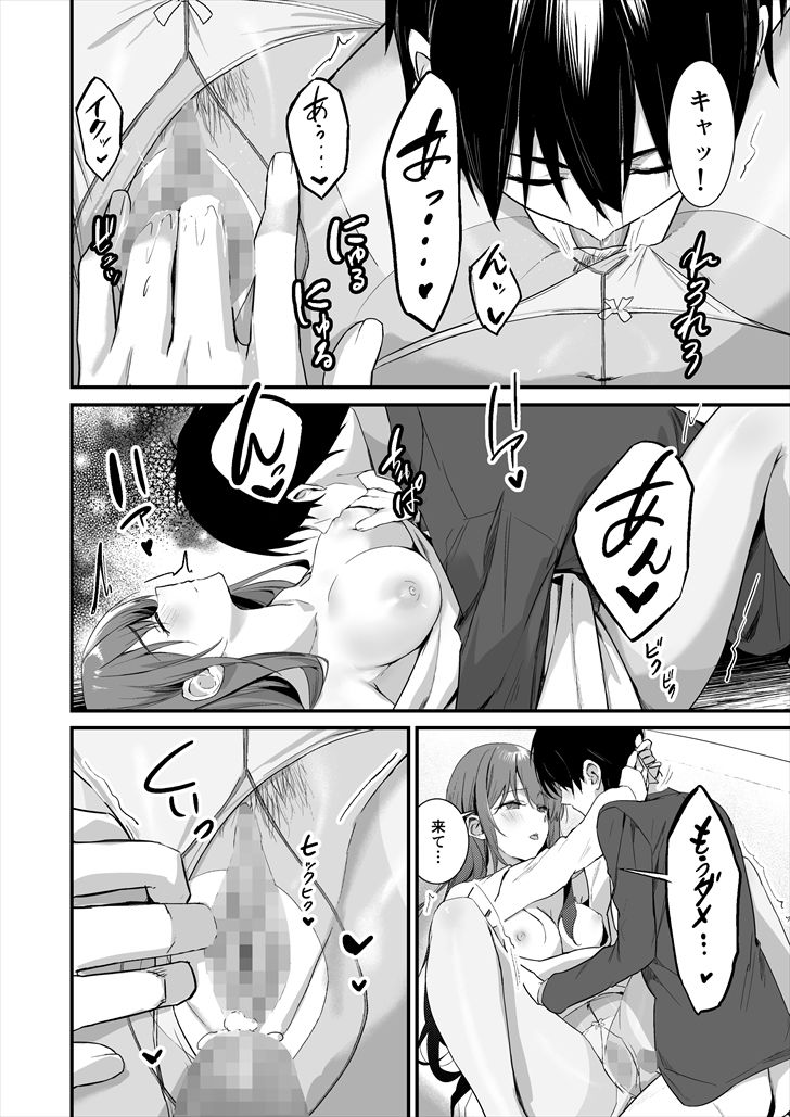 パンストフェチでもいいですか…?2 パンスト 4