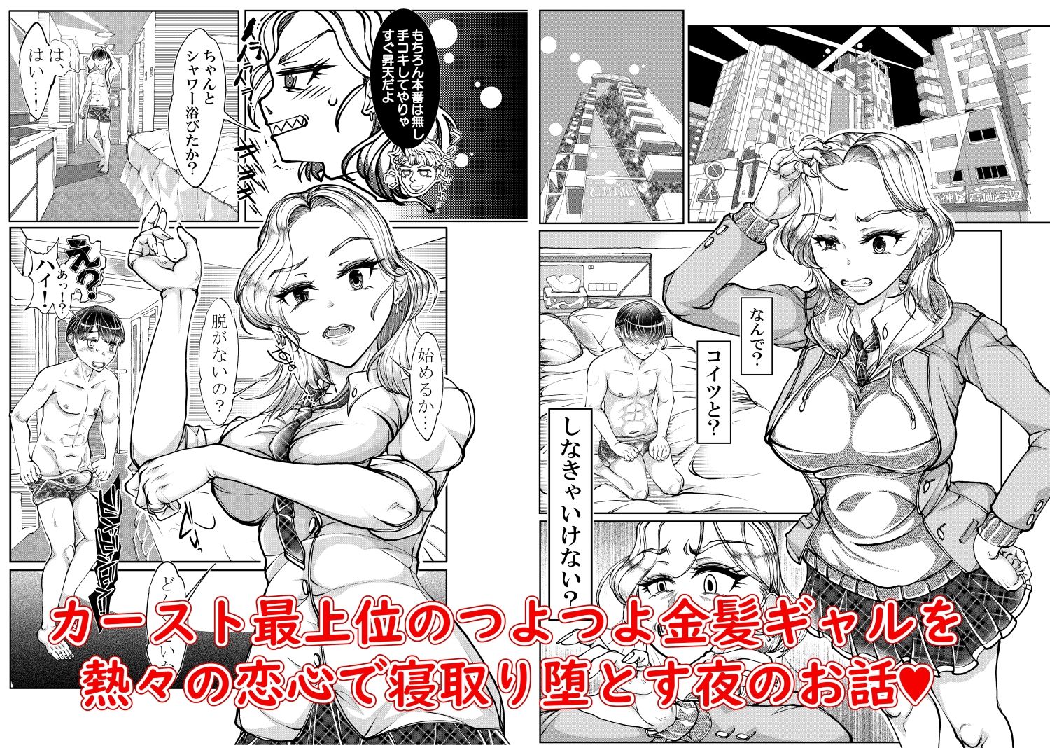 サンプル画像1:金髪ギャル娘をずっぷり寝取る(冒険工房) [d_725981]