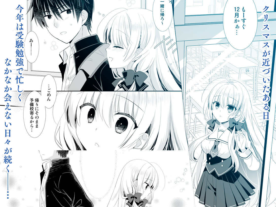 Silent Snow -ポンコツ幼なじみと、ぬくもりにとける夜- 画像2