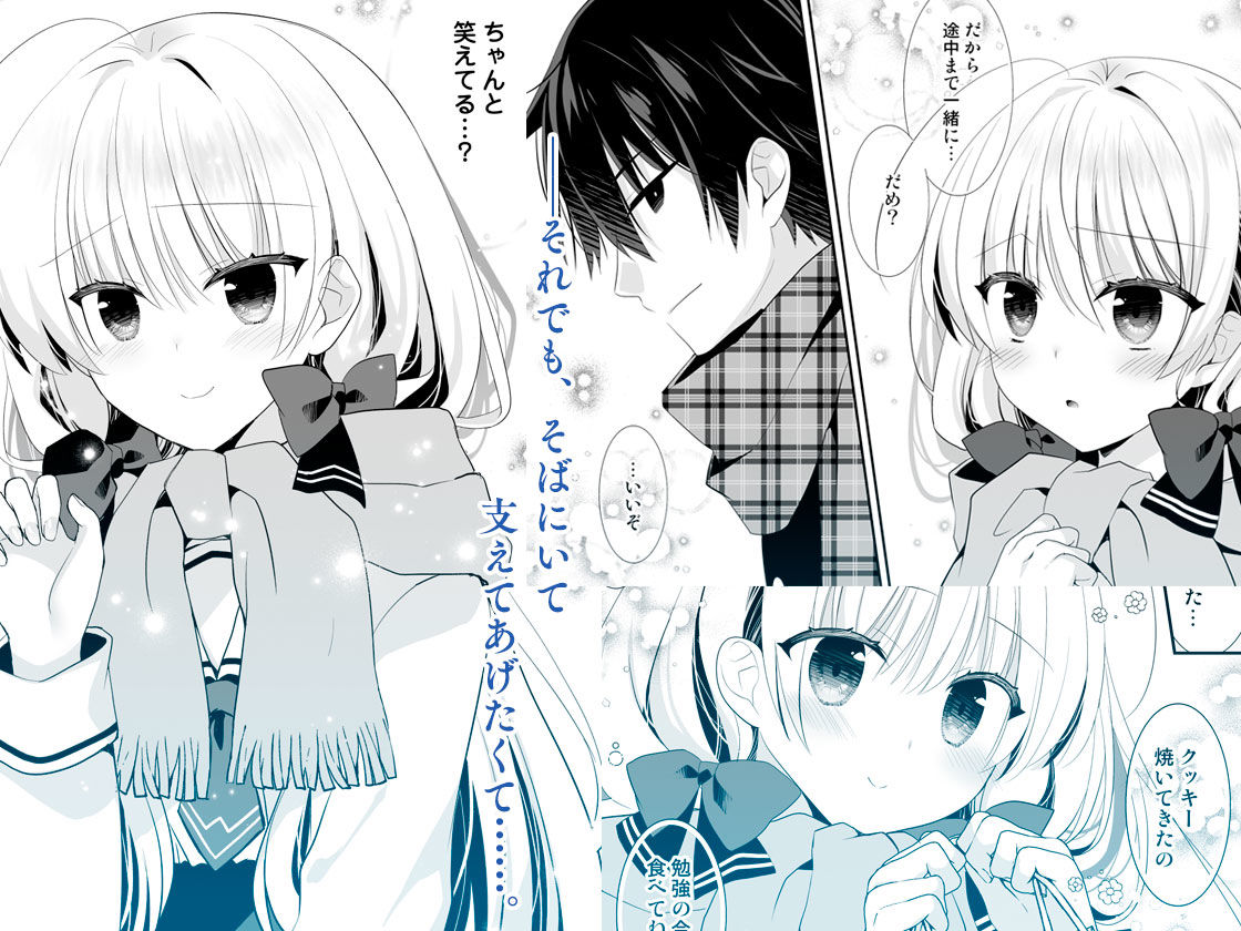 Silent Snow -ポンコツ幼なじみと、ぬくもりにとける夜- 画像4