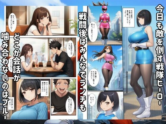 サンプル画像1:戦隊ブルー悪堕ち！怪人に快楽堕ちするヒロイン(エロエロ研究会) [d_726005]