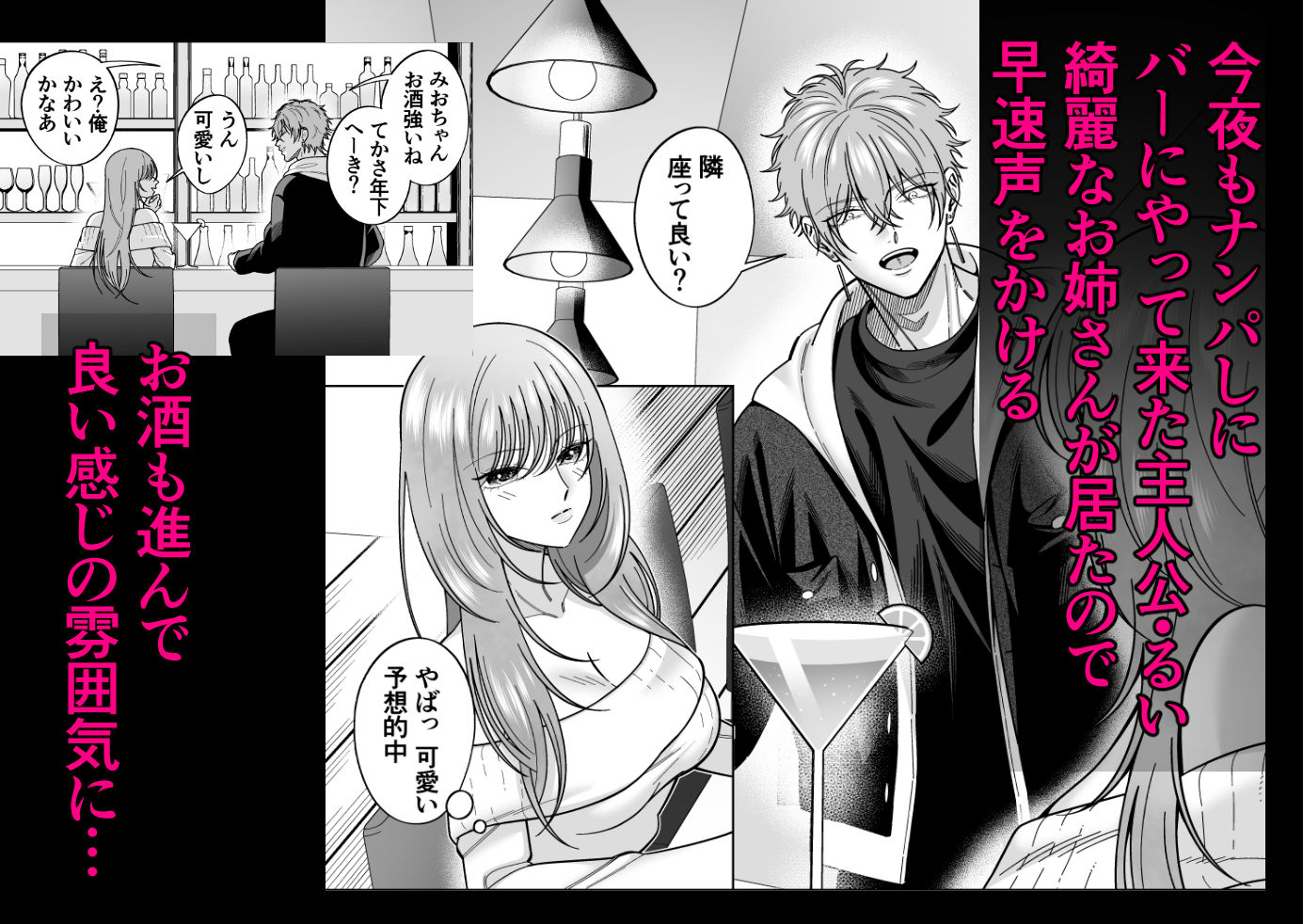 ナンパしてきたヤリチン筋肉男子のちんぽ握ってメスイキさせて支配する 画像2