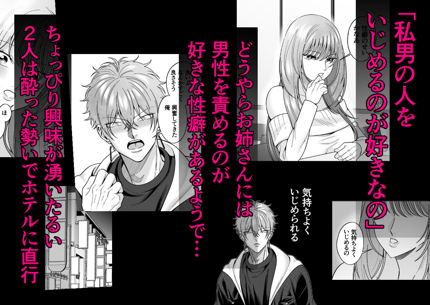 ナンパしてきたヤリチン筋肉男子のちんぽ握ってメスイキさせて支配する 画像3