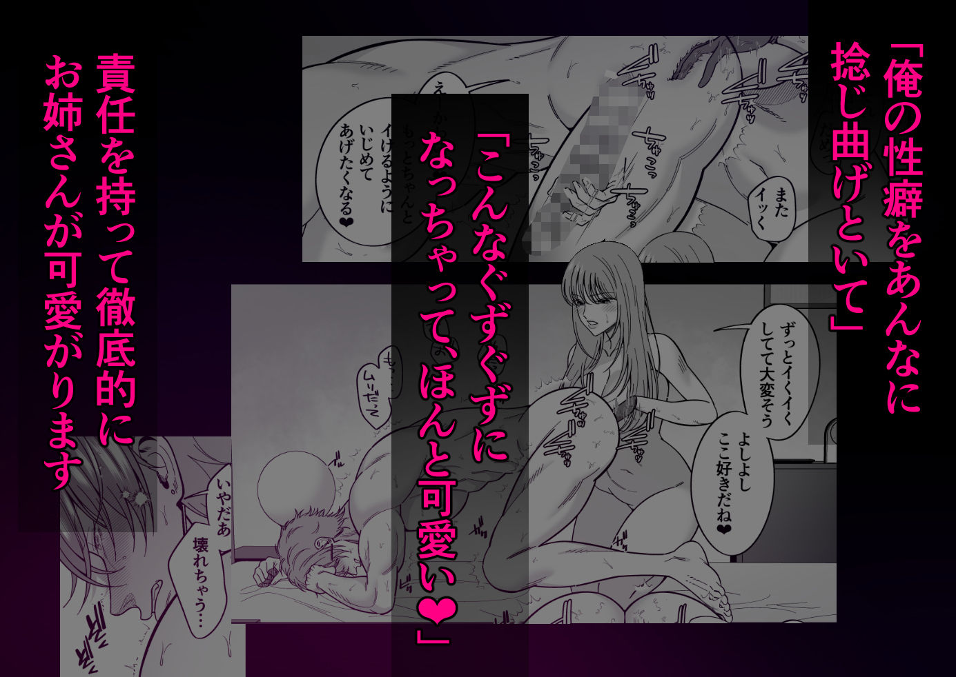 ナンパしてきたヤリチン筋肉男子のちんぽ握ってメスイキさせて支配する 画像7