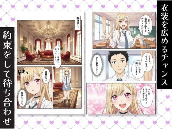 その着せ替え人形はNTRにあう〜おじさんにラバーを着せられて快楽テカテカ中出し堕ち〜 画像2