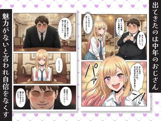 その着せ替え人形はNTRにあう〜おじさんにラバーを着せられて快楽テカテカ中出し堕ち〜 画像3