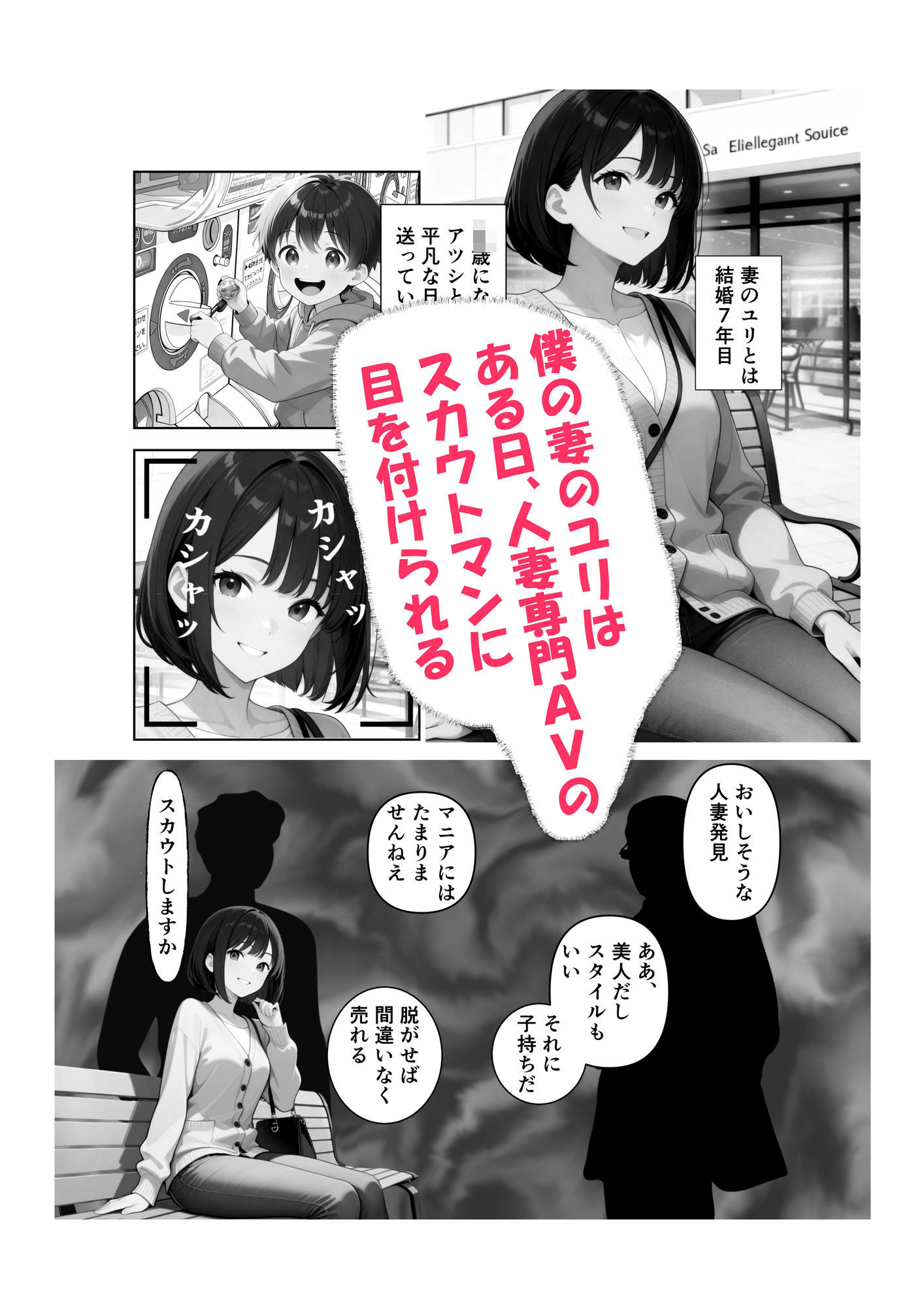 サンプル画像1:清楚な妻がAV堕ちしました(さーくるYuuri) [d_726035]