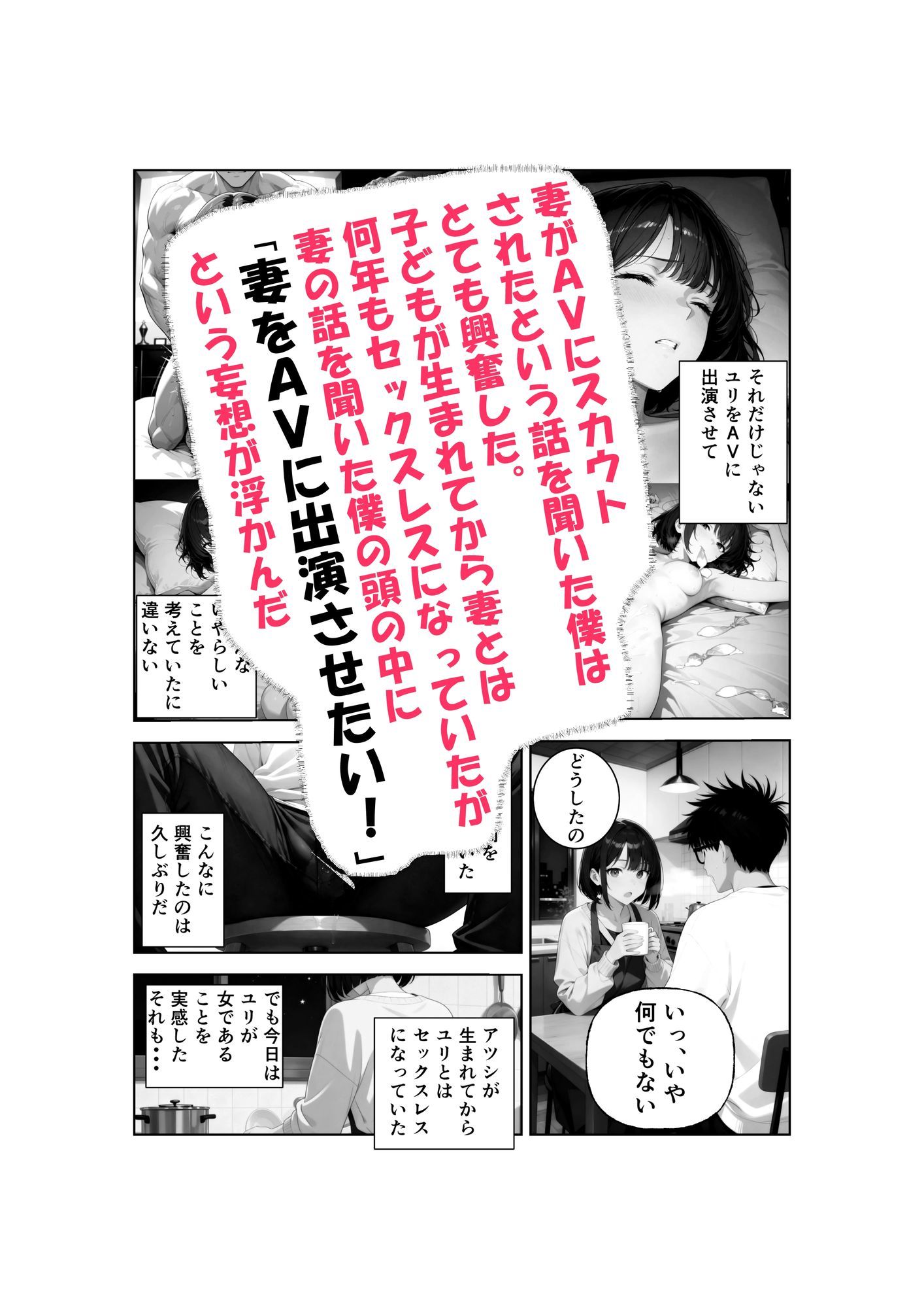 清楚な妻がAV堕ちしました 画像2