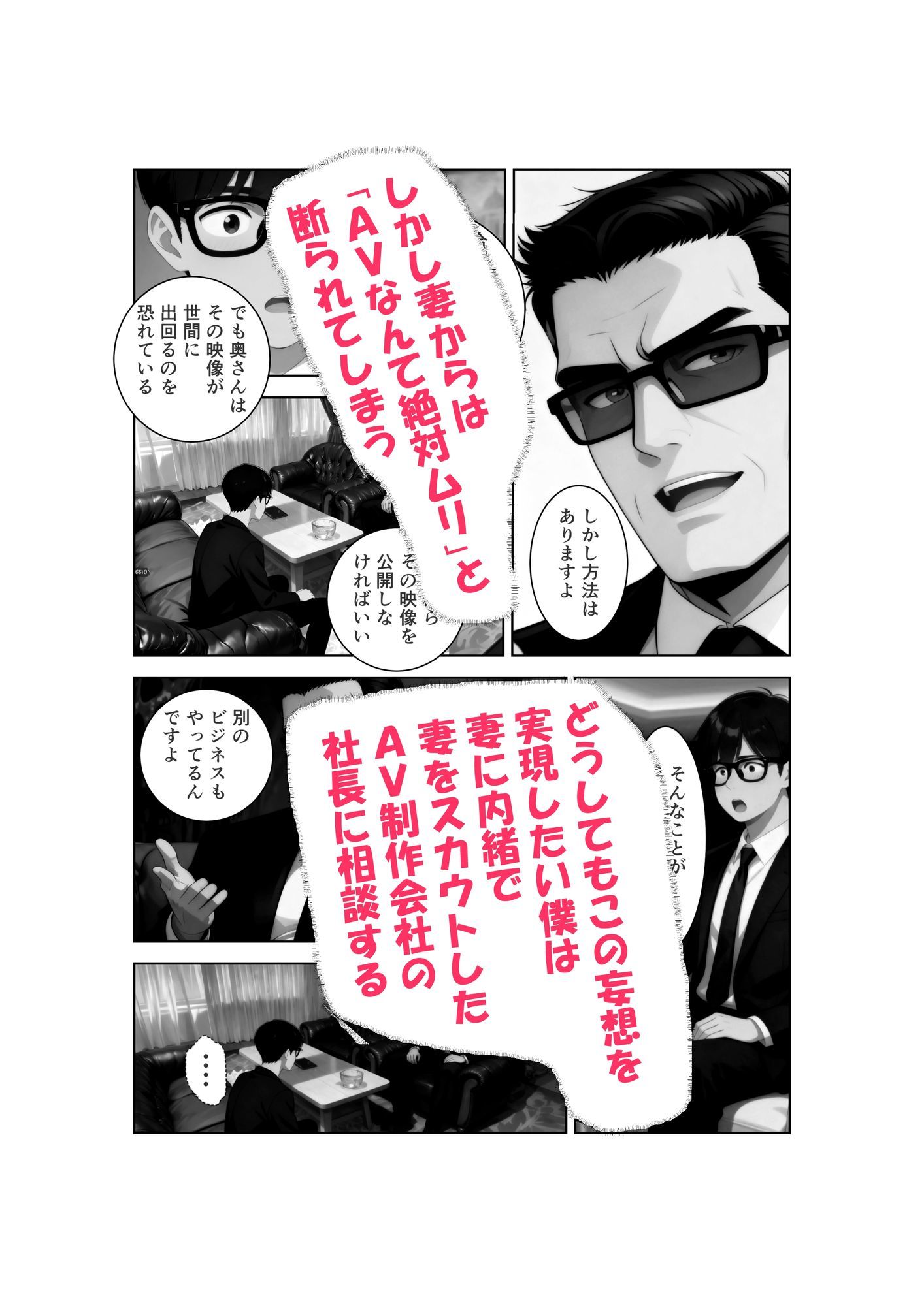 サンプル画像3:清楚な妻がAV堕ちしました(さーくるYuuri) [d_726035]