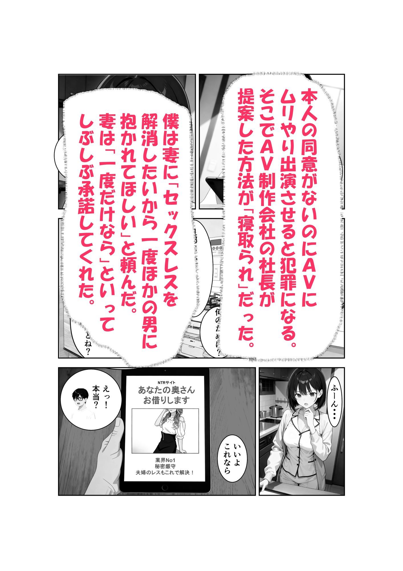 清楚な妻がAV堕ちしました 画像4