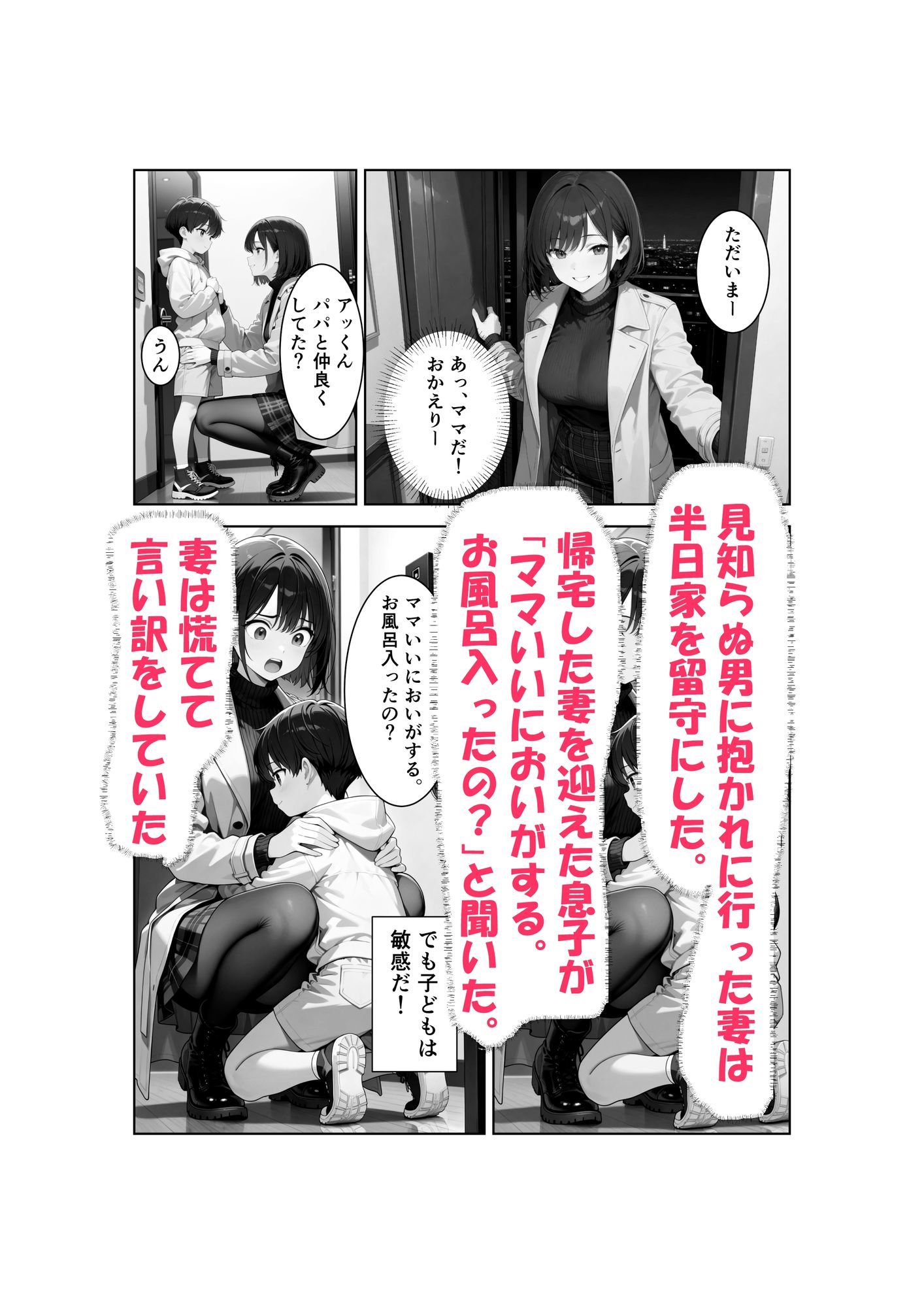 清楚な妻がAV堕ちしました 画像5