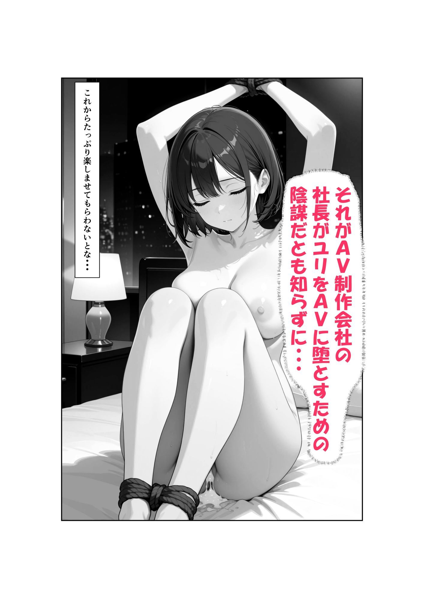 清楚な妻がAV堕ちしました 画像9