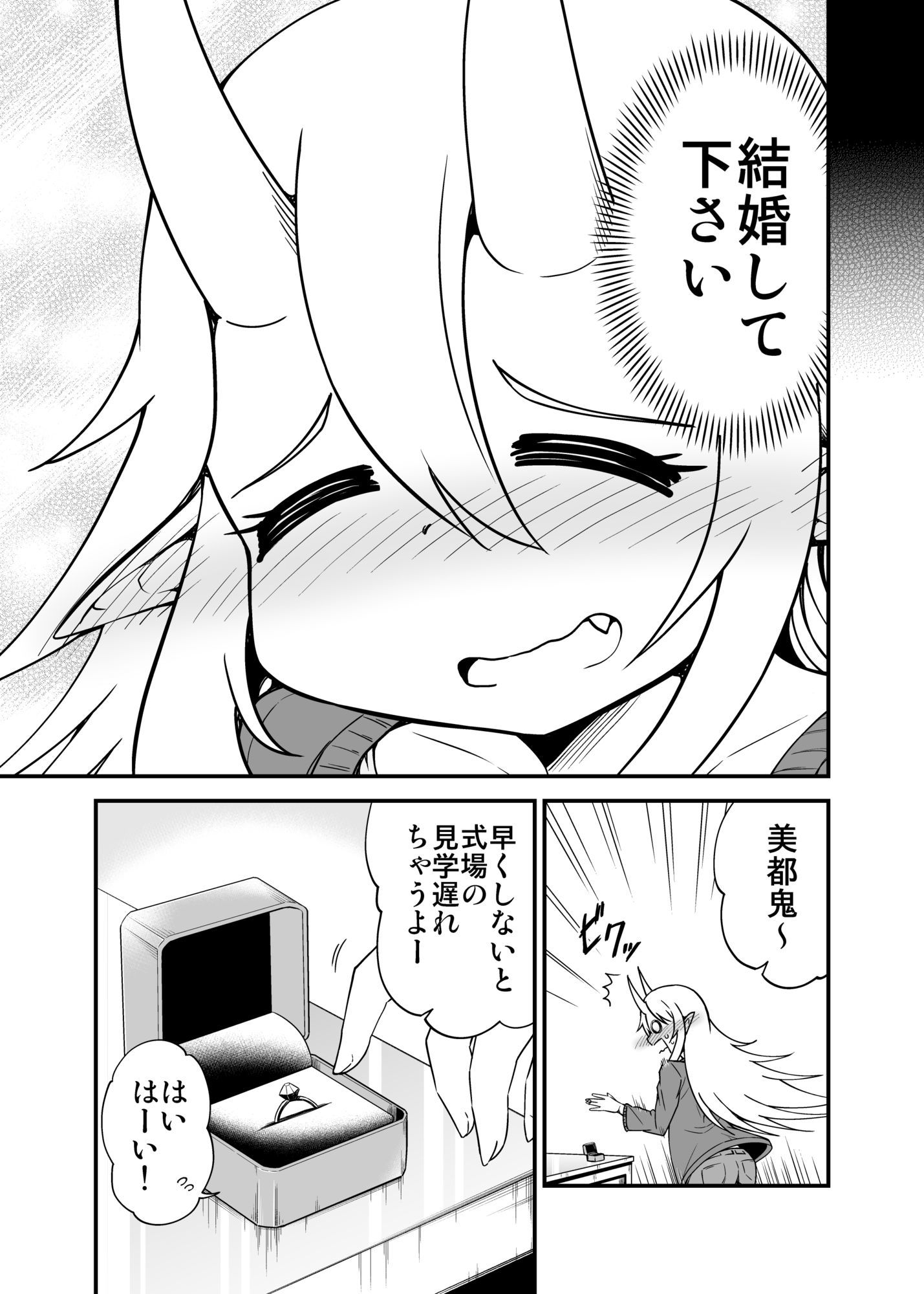 サンプル画像2:鬼嫁と結婚してしまった結果13(スタジオナデシコ) [d_726041]