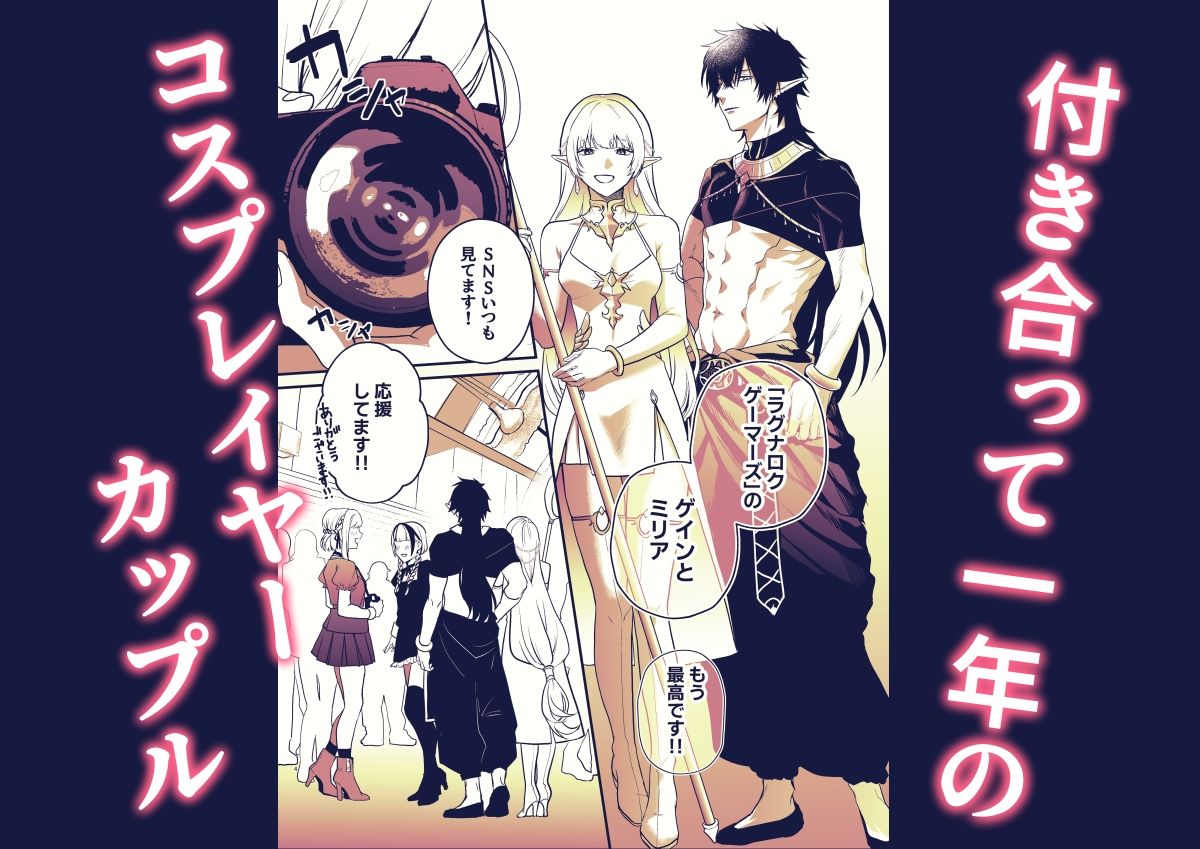 七変化彼氏に魅了されてます！ サンプル1