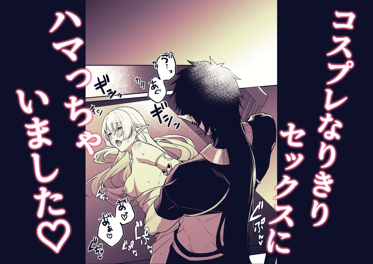 七変化彼氏に魅了されてます！ サンプル2