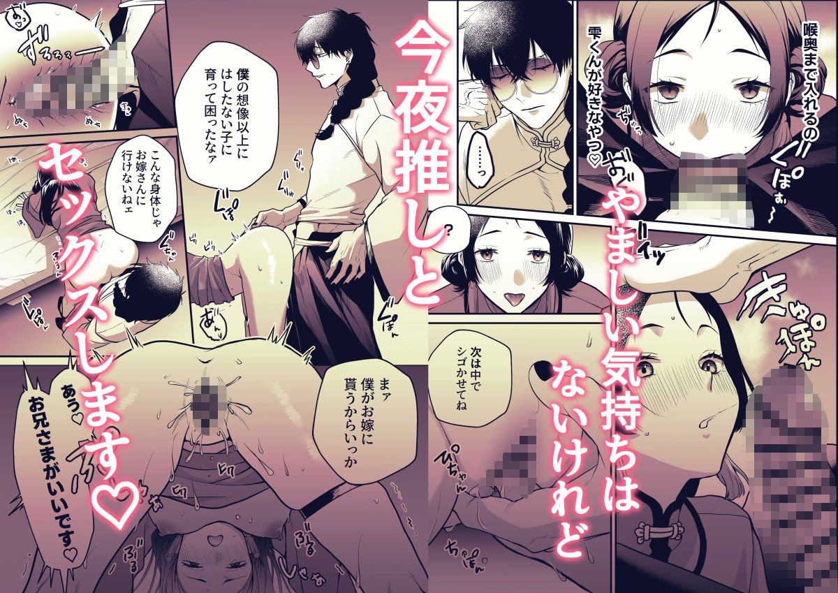 七変化彼氏に魅了されてます！ サンプル4