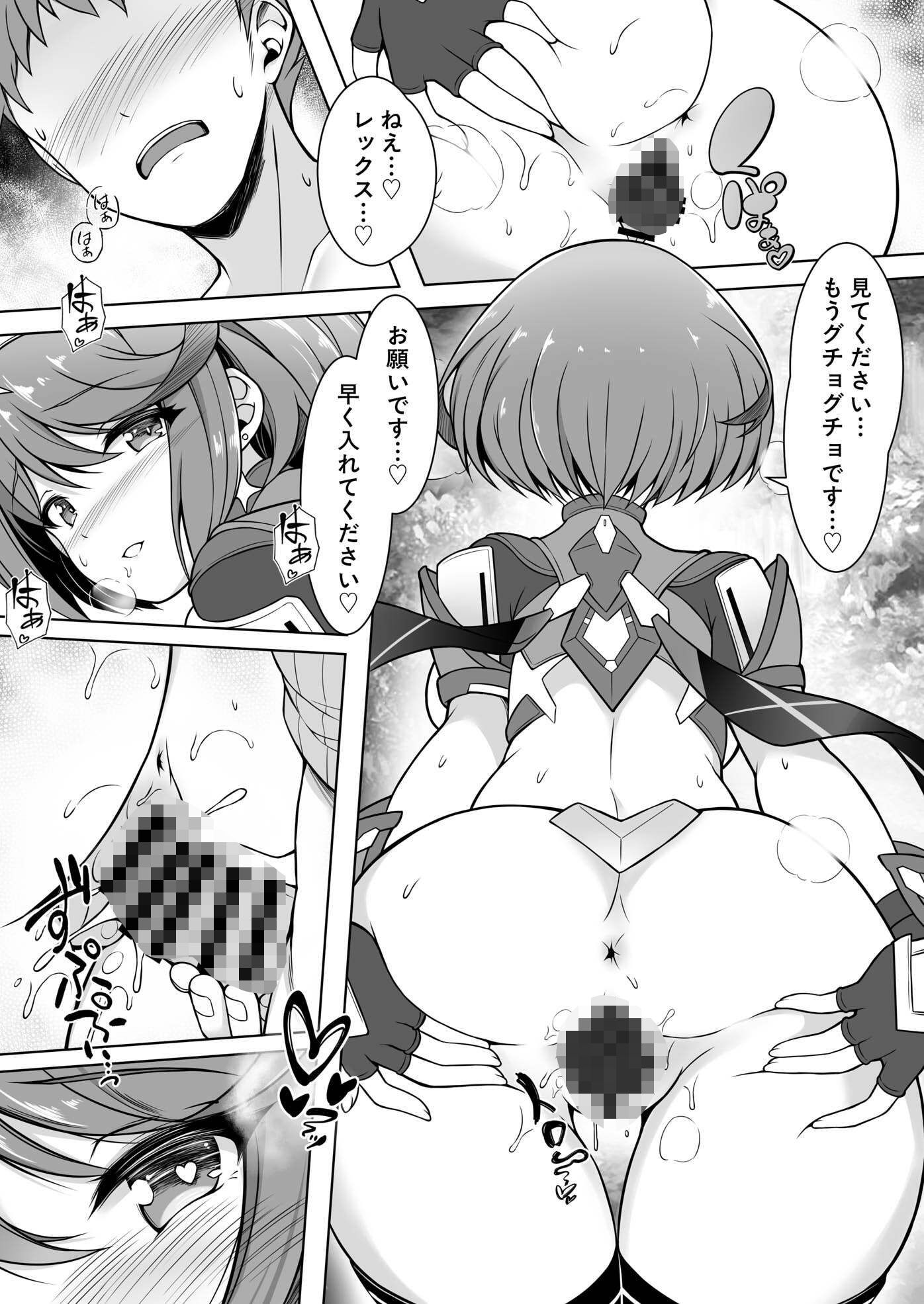 ホムラと一日中Hしまくる本 画像2