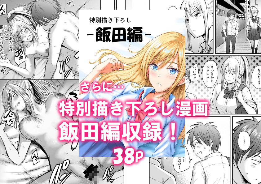 アプリでマッチングした堅物な元担任女教師と付き合いました！-総集編-_8