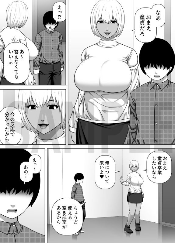 サンプル画像1:セックス大好き高身長褐色ギャルが陰キャ童貞の巨根を絞り尽くす話(アスタローサン) [d_726062]