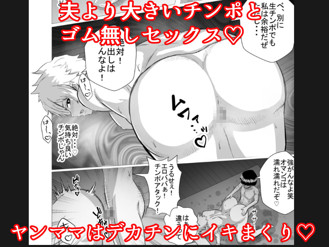 いじめっ子のヤンママを僕のデカチンと常識改変で成敗してやる！_3