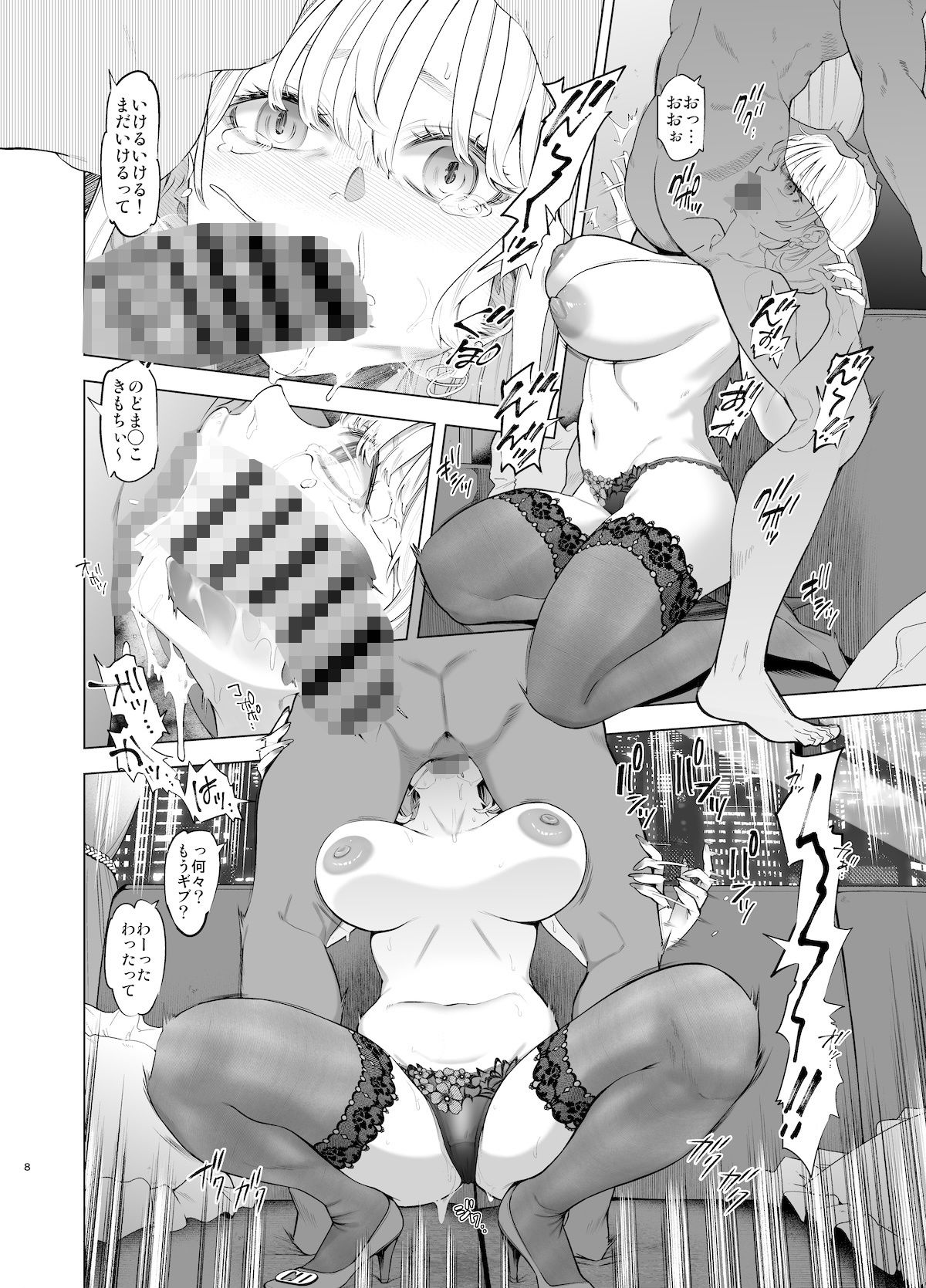 【無料エロ漫画】d_726065 裏アカ ハメ潮 美人妻 佐伯真帆(SMUGGLER)