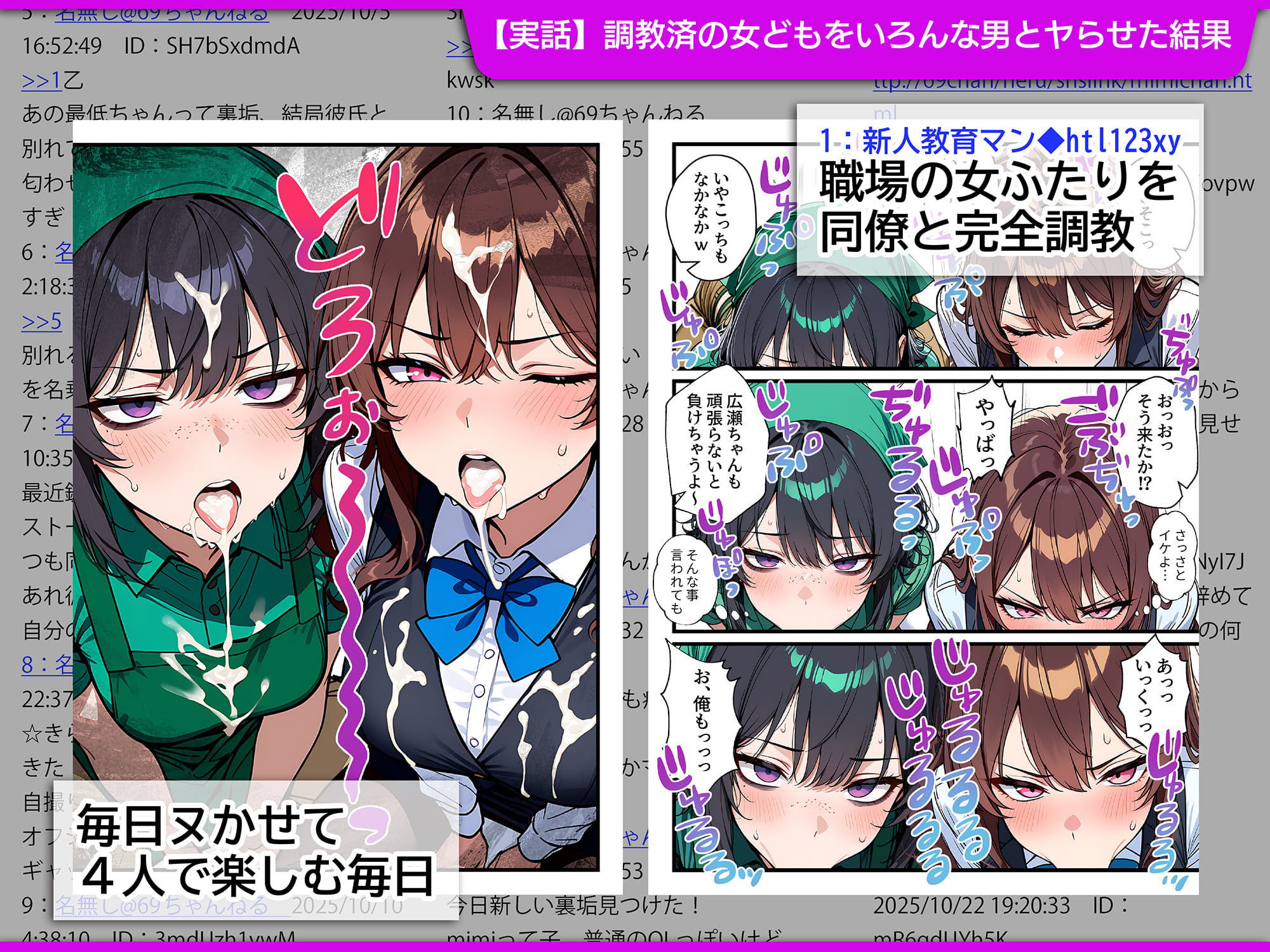 【無料エロ漫画】d_726067 地味でブスだと思ってた新人清掃員の裏垢特定 粘着SEXで彼氏と別れさせた物語 スイートルーム(69ちゃんねる)