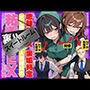 地味でブスだと思ってた新人清掃員の裏垢特定 粘着SEXで彼氏と別れさせた物語 スイートルーム