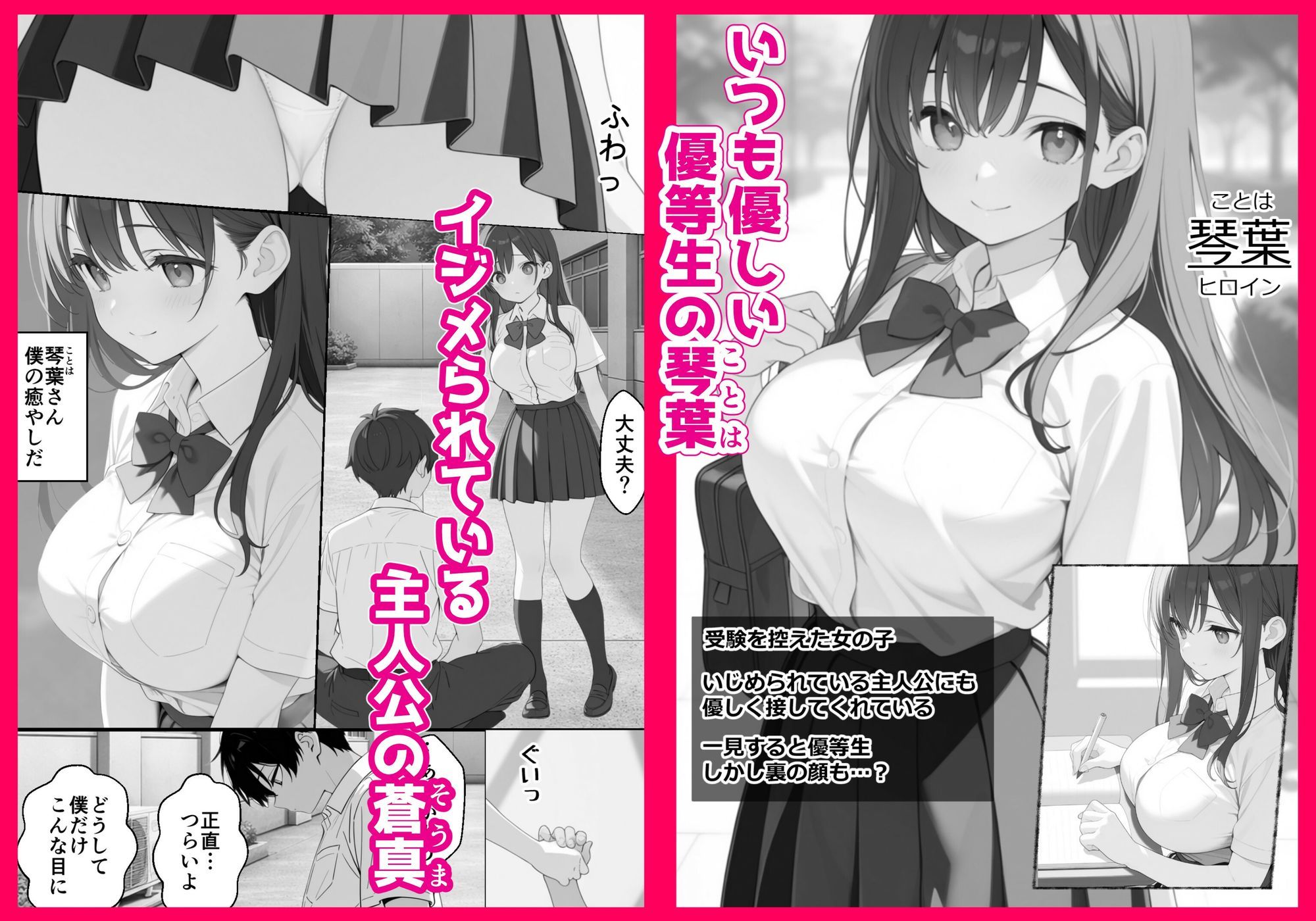 サンプル画像1:優等生にハメられたので復讐します。(ルスタ) [d_726075]