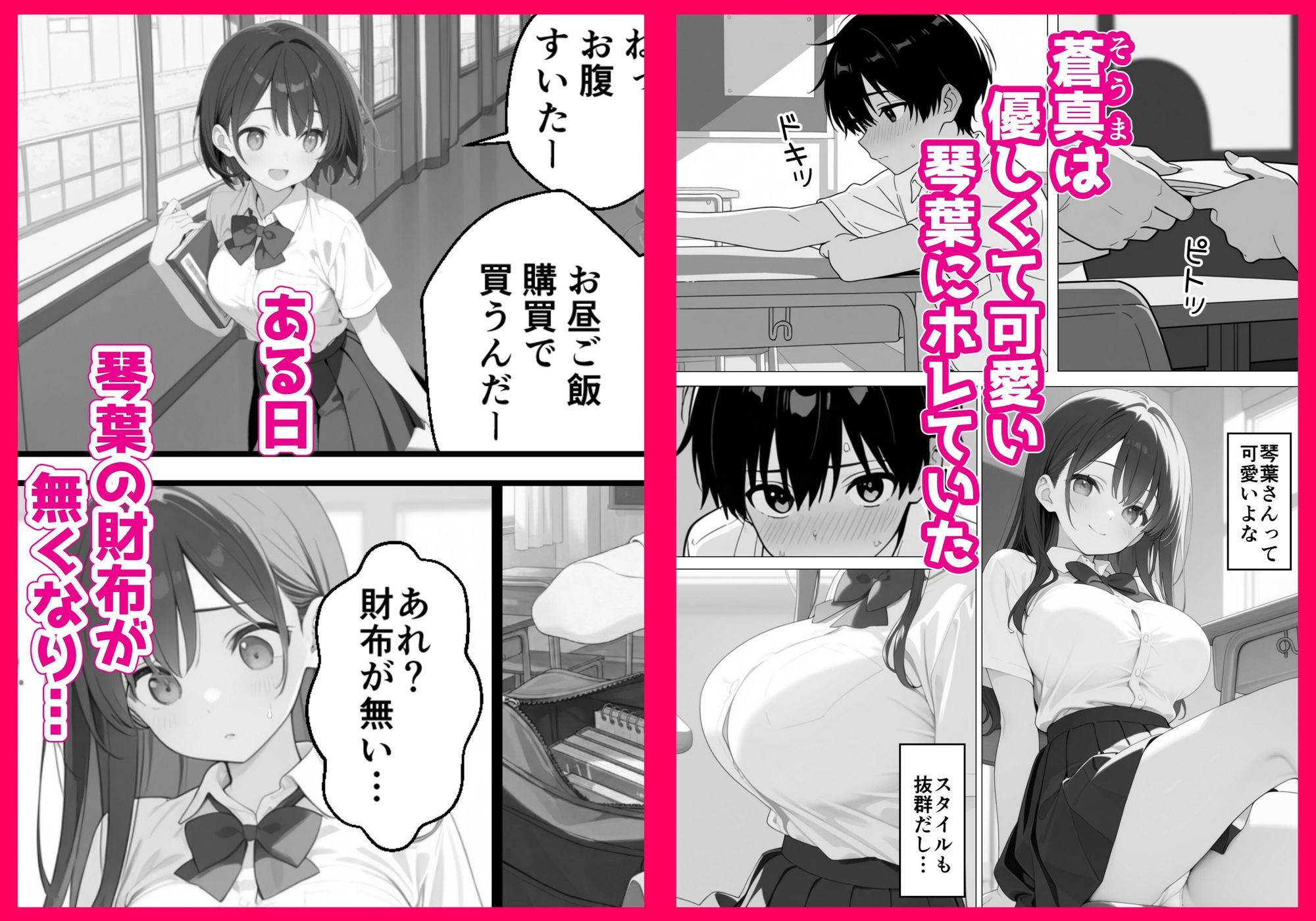 サンプル画像2:優等生にハメられたので復讐します。(ルスタ) [d_726075]