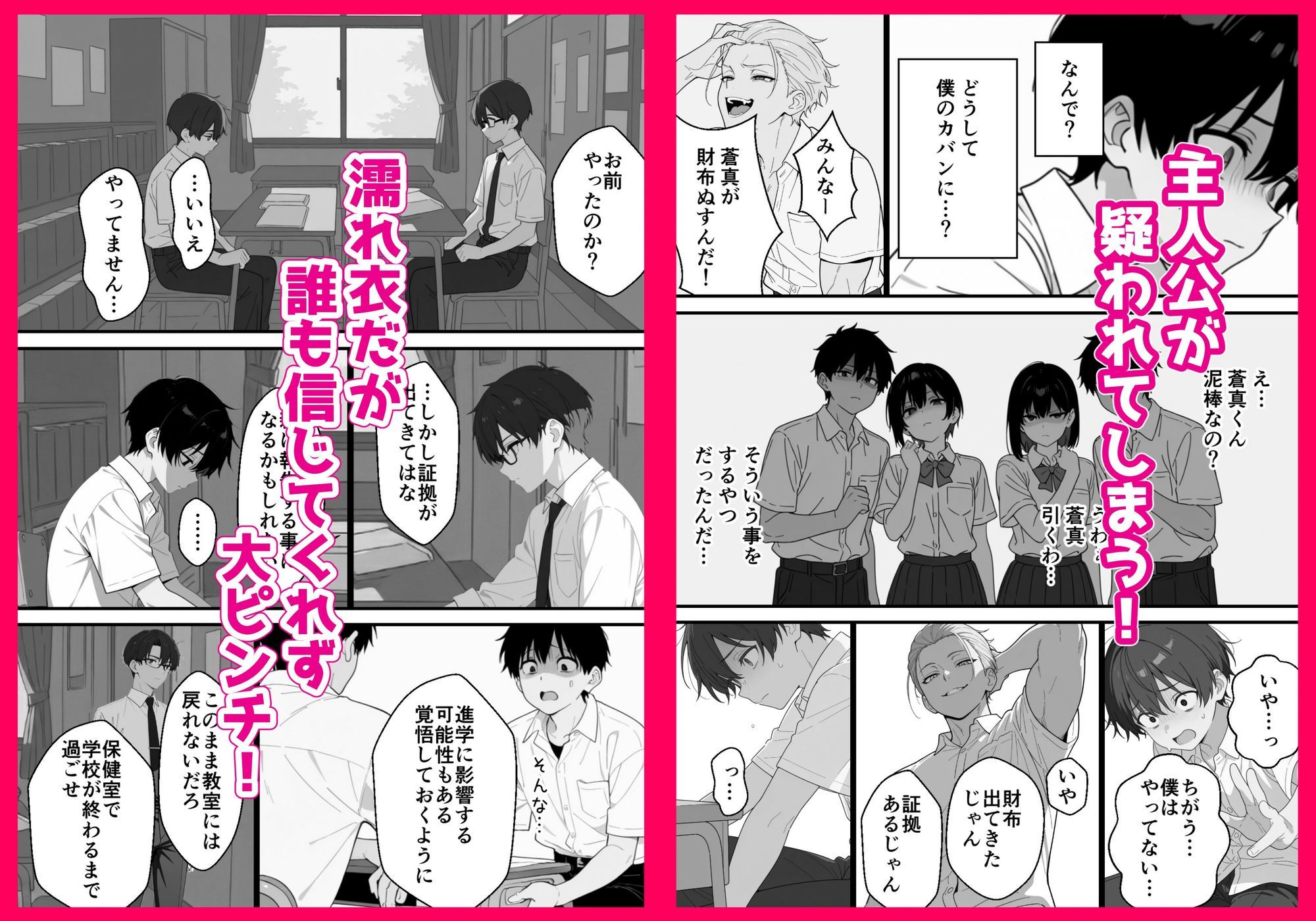 サンプル画像3:優等生にハメられたので復讐します。(ルスタ) [d_726075]