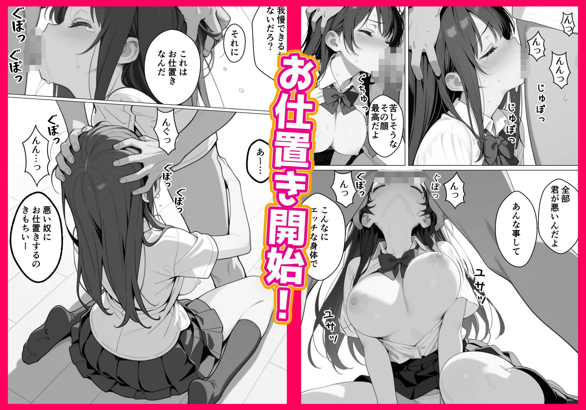 優等生にハメられたので復讐します。 画像6