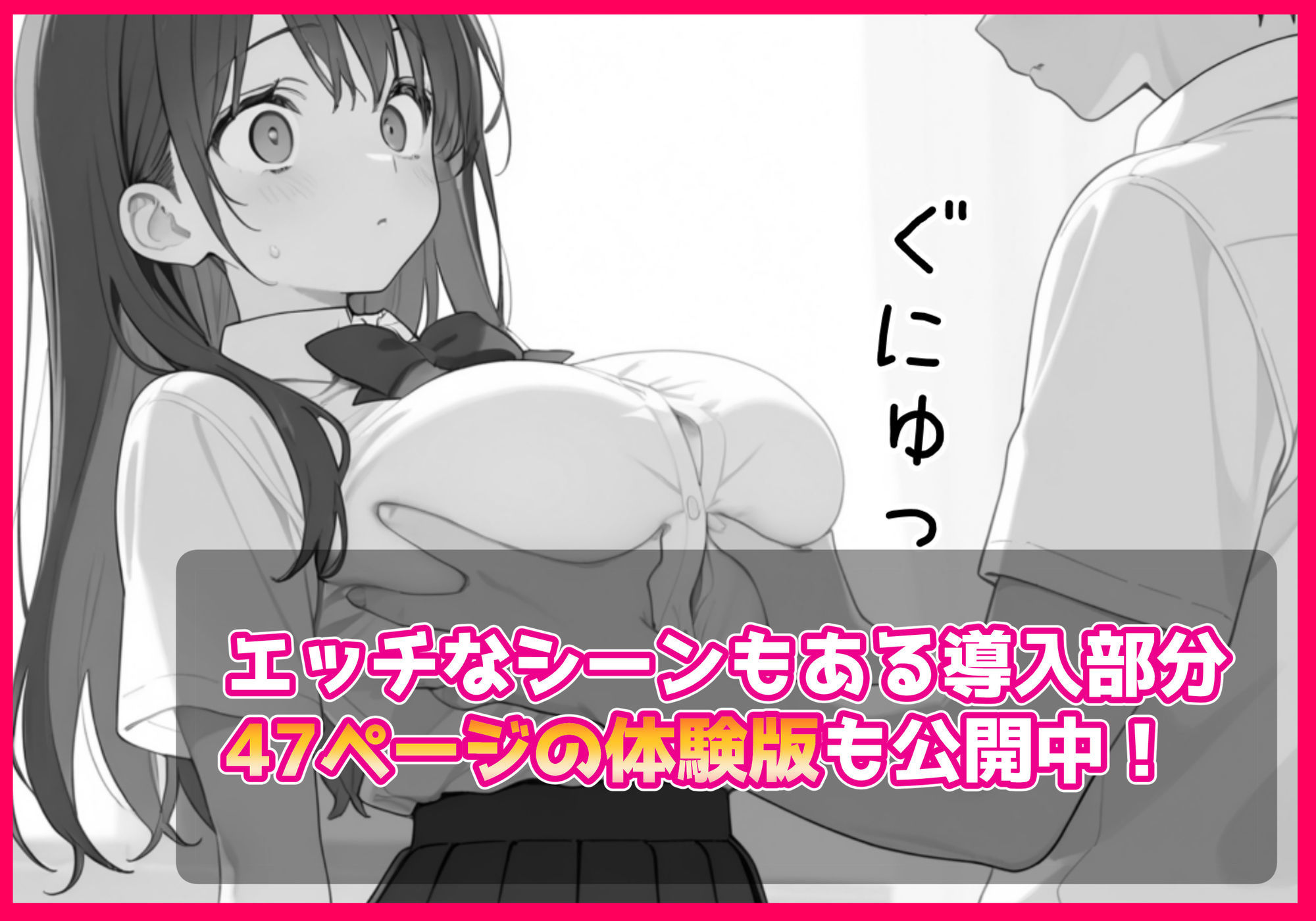 優等生にハメられたので復讐します。 画像8