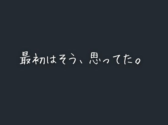 進路と引き換えに1年間中年の担任教師に私がされたこと〜お巡りさん・・・早くコイツを○捕して？〜7