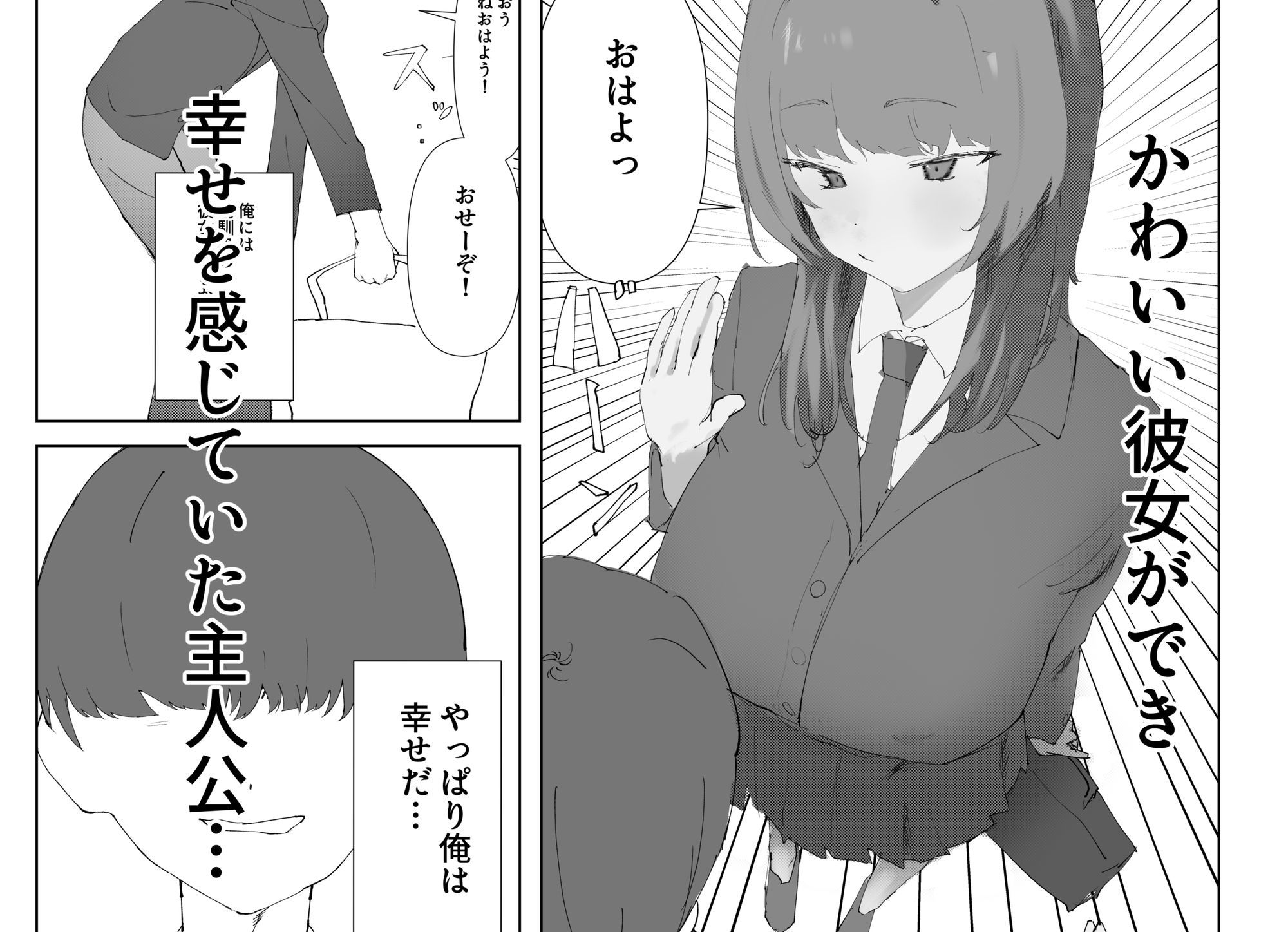 サンプル画像1:最愛の彼女が男の娘に寝取られる(KUSO弱) [d_726079]