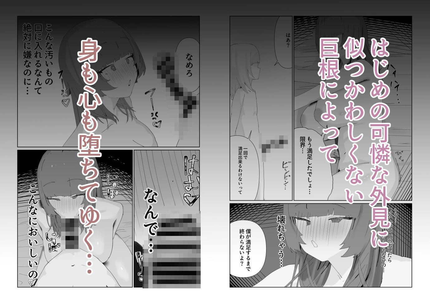 最愛の彼女が男の娘に寝取られる 画像4