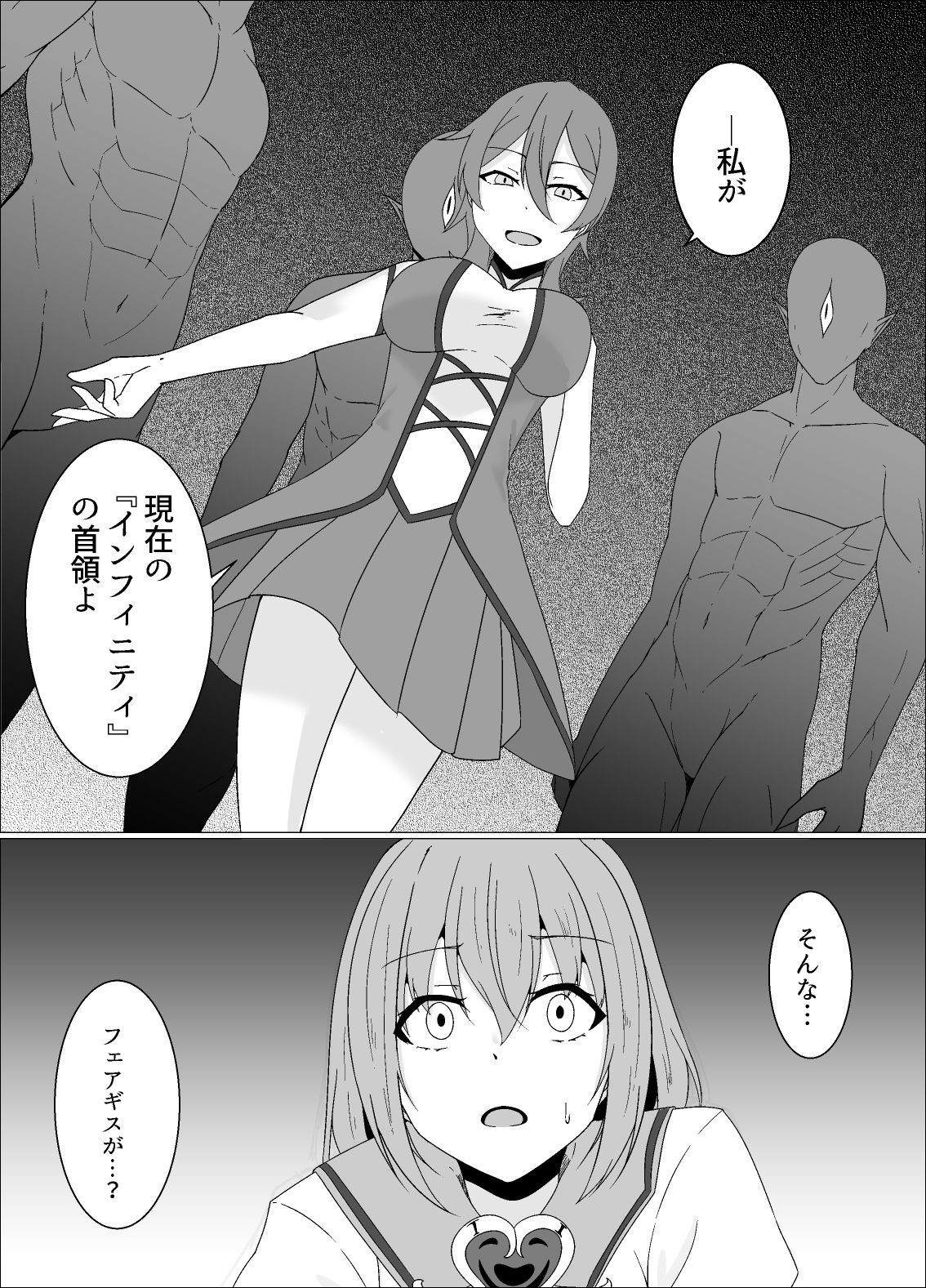 キズナニ堕ツ - 変わりゆくモノ 変わらぬコト- 画像3