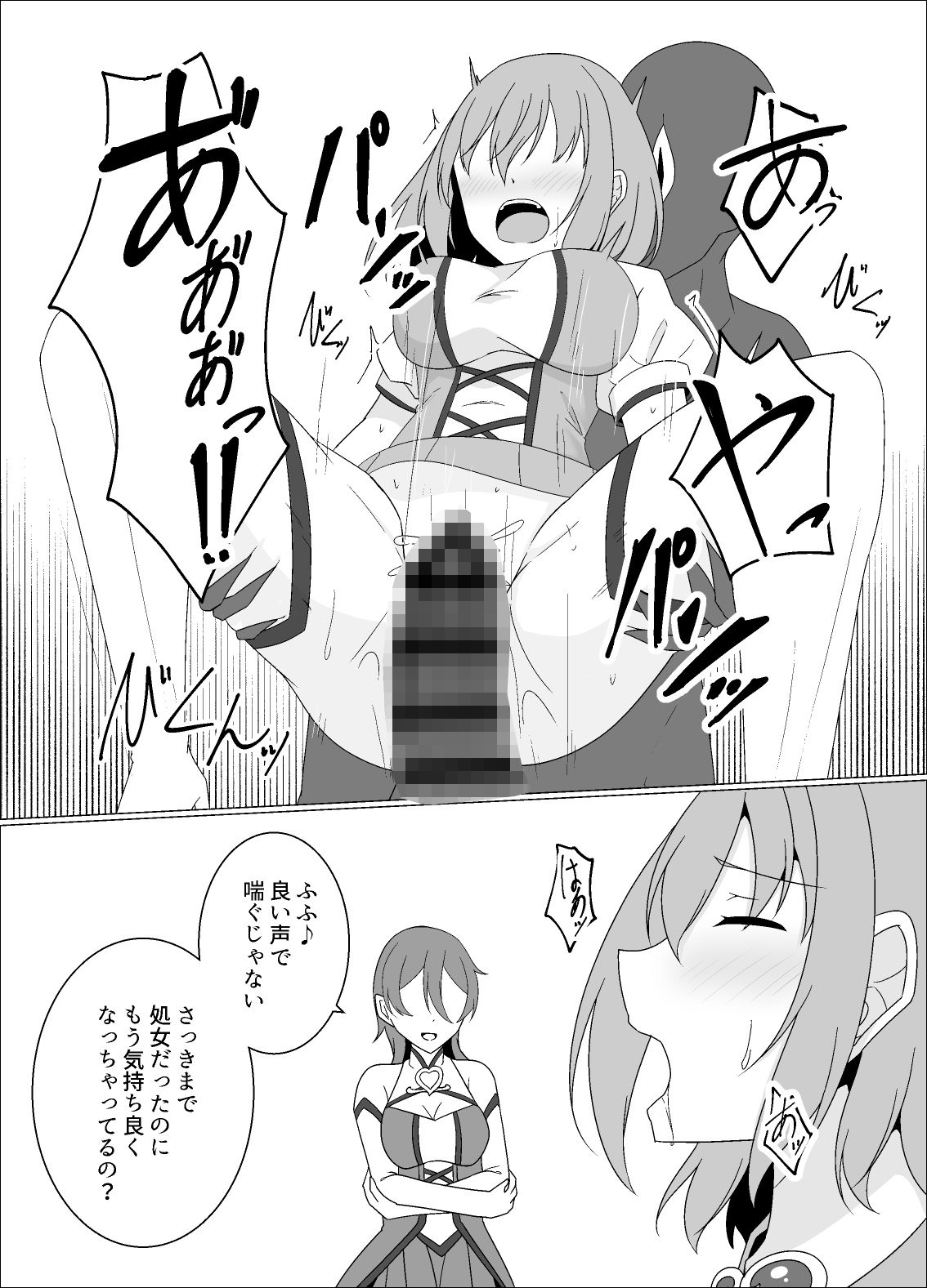 サンプル画像5:キズナニ堕ツ – 変わりゆくモノ 変わらぬコト-(天パ屋さん) [d_726101]