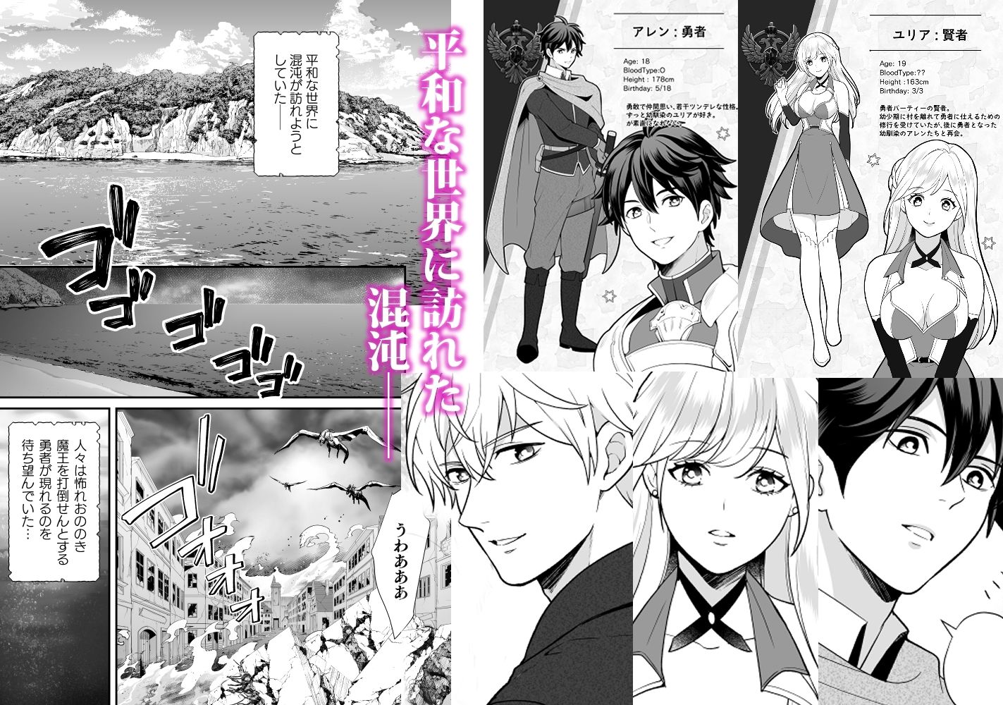 幼なじみと勇者パーティーを組んだら修羅場不可避 エロ漫画2