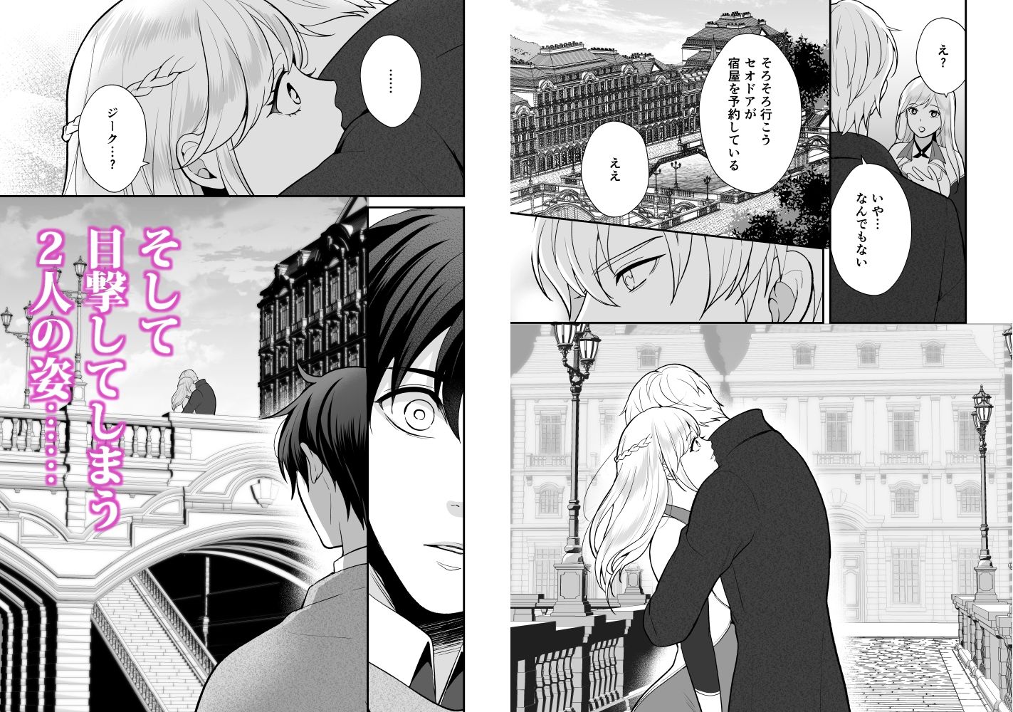 幼なじみと勇者パーティーを組んだら修羅場不可避 エロ漫画6