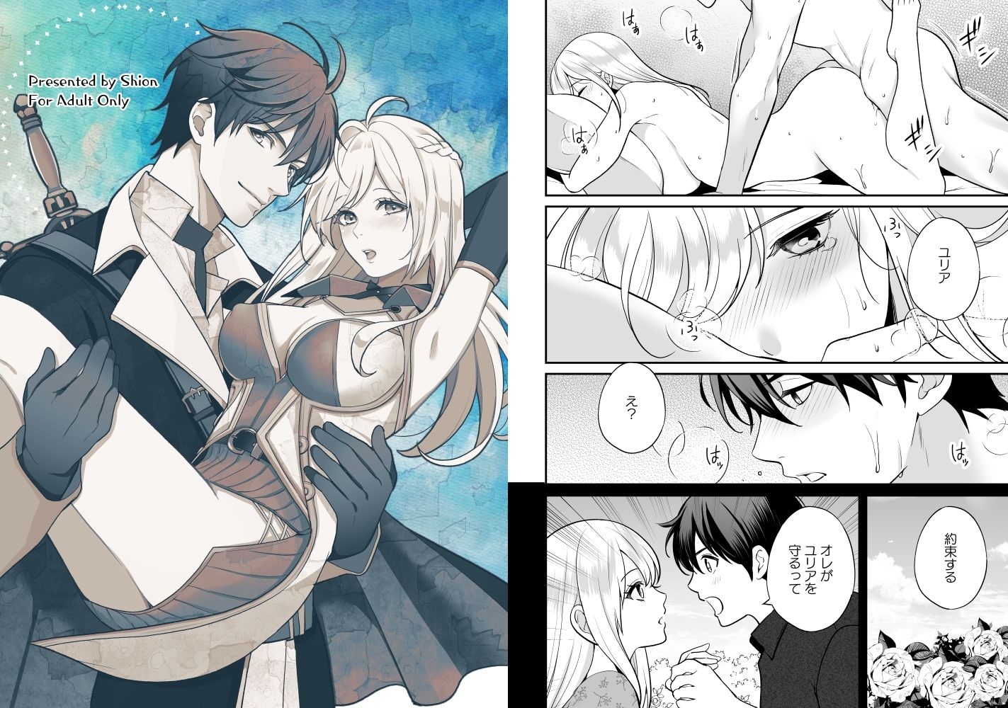 幼なじみと勇者パーティーを組んだら修羅場不可避 エロ漫画11